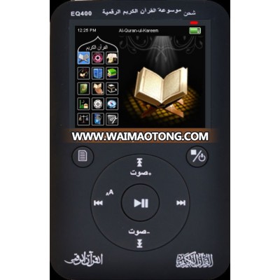 Color Digital Quran - EQ400 an Islamic encyclopedia, Quran MP5 player