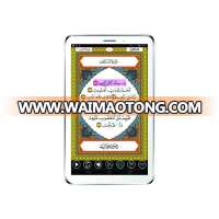 Quran Tablet PC, Tablet Quran 35 voice, 30 translation, Prayer time , Qaida, Ruqiya Shariya